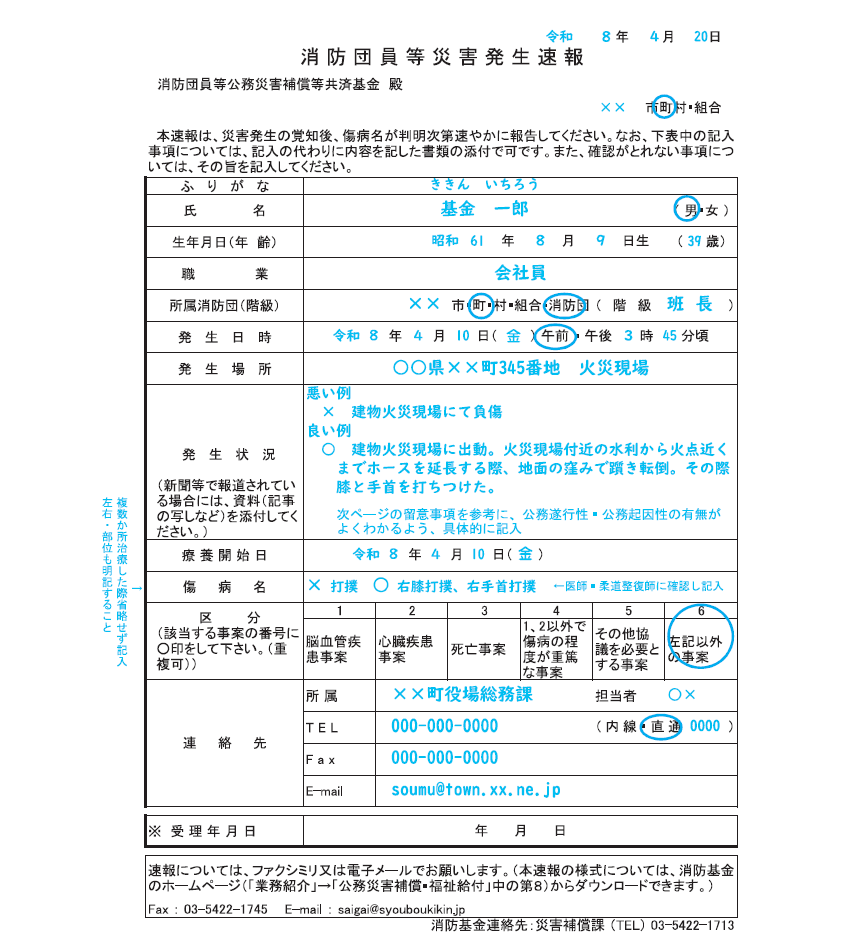 R08sokuhourei.png