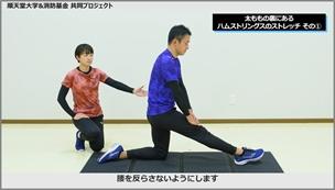 負傷防止プログラム動画3